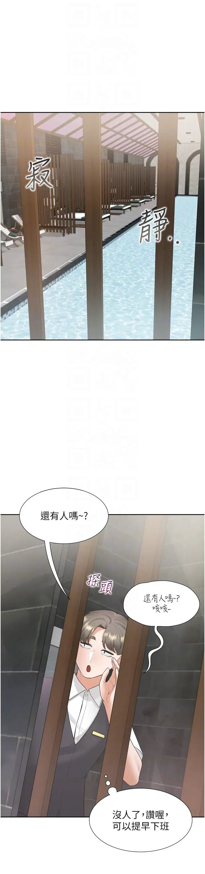 同居上下舖第66话-我们被锁住瞭?!