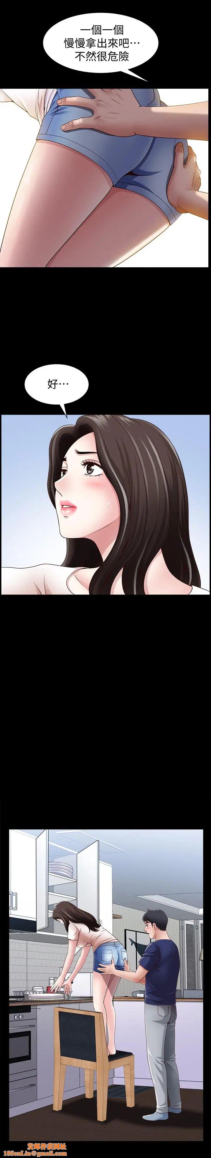 双妻生活第3话-邻居间过度的亲切