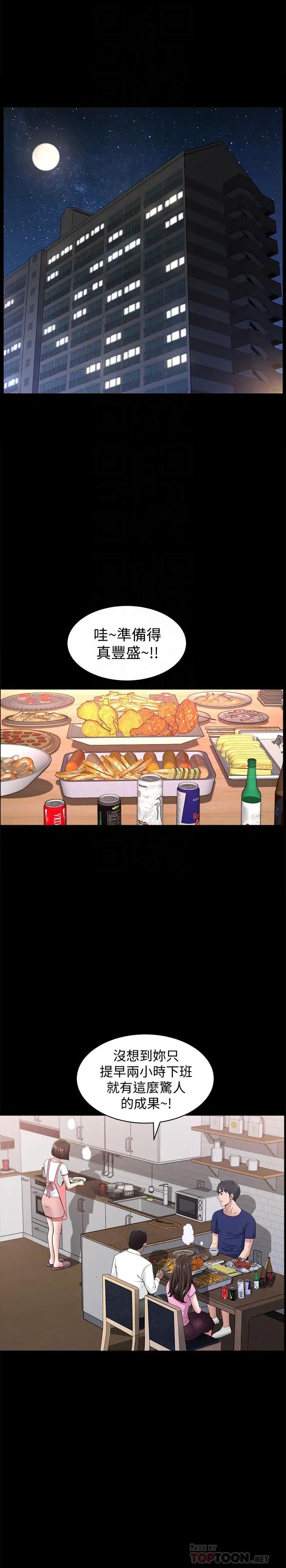 双妻生活第4话-在老公背后偷来暗往