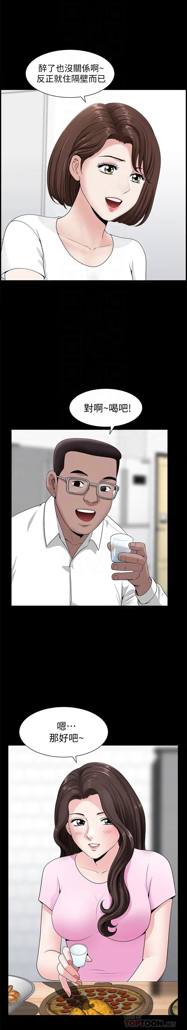 双妻生活第4话-在老公背后偷来暗往