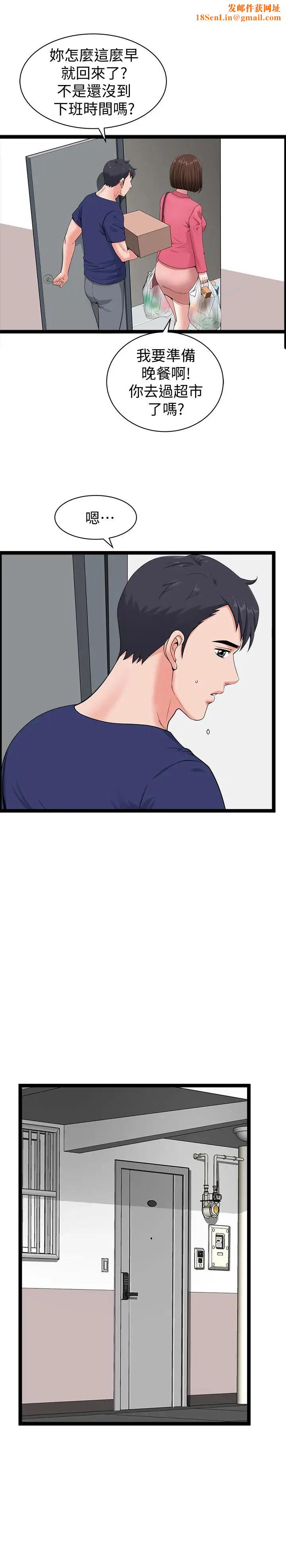 双妻生活第4话-在老公背后偷来暗往