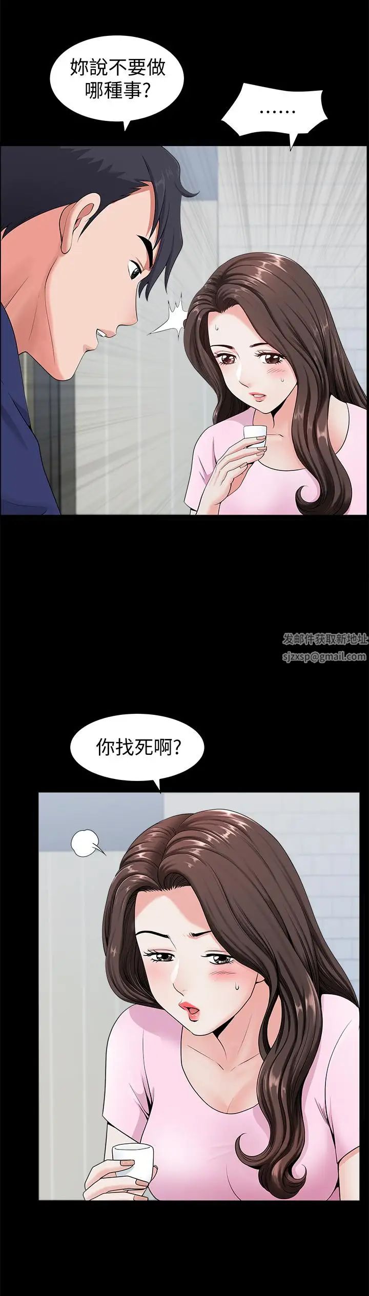 双妻生活第4话-在老公背后偷来暗往