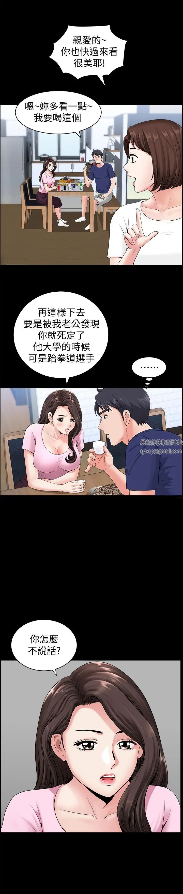 双妻生活第4话-在老公背后偷来暗往