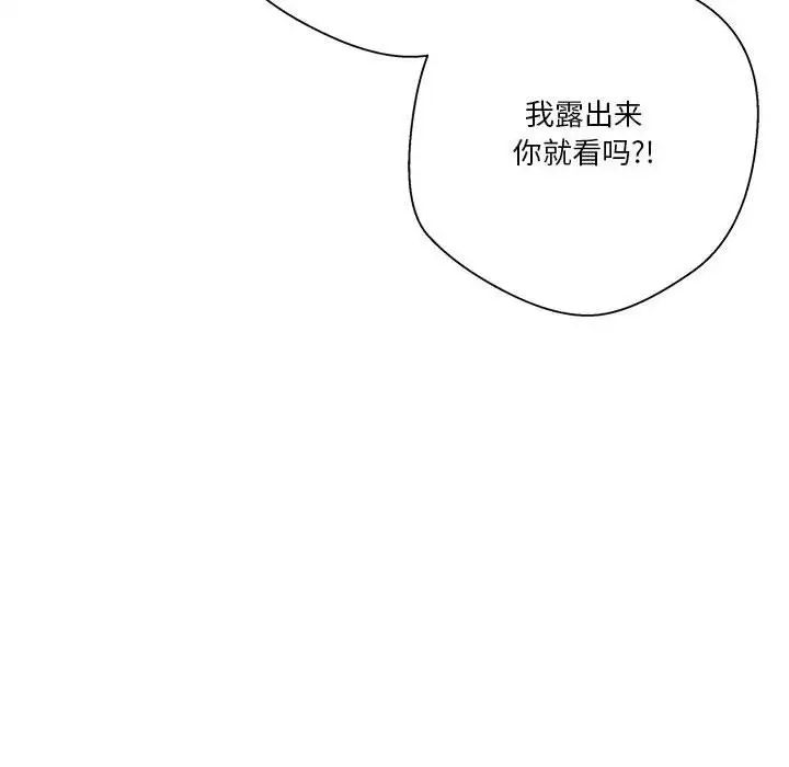 越界的20岁第13话