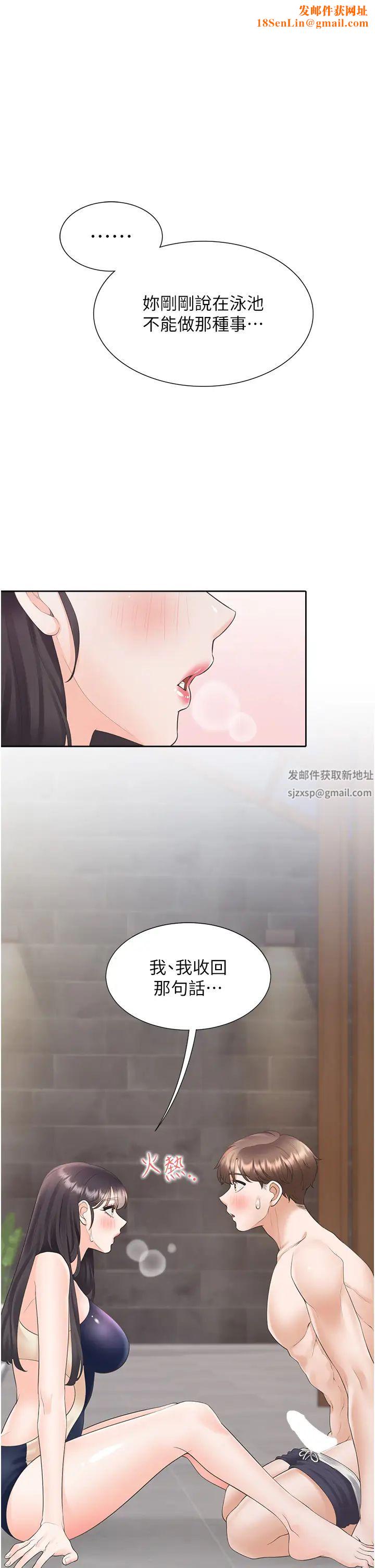同居上下舖第69话-抱着做插更深♡