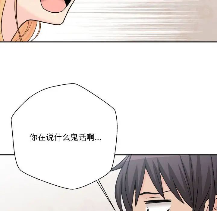 越界的20岁第13话