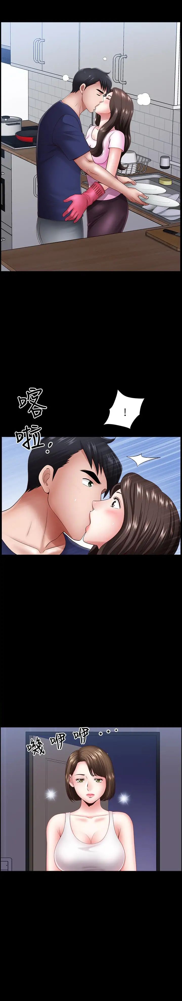 双妻生活第5话-湿透的课长夫人