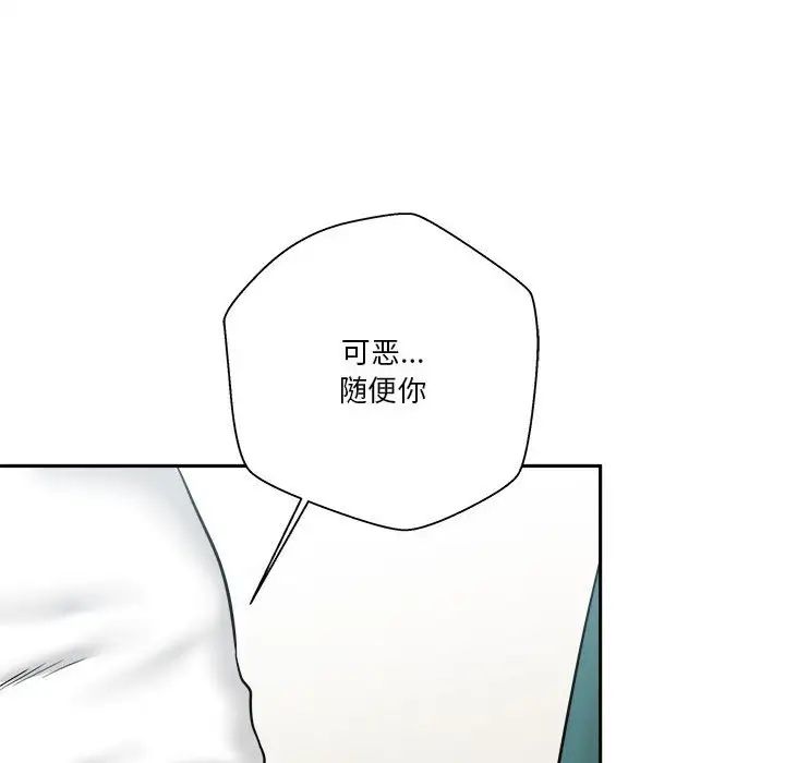 越界的20岁第13话