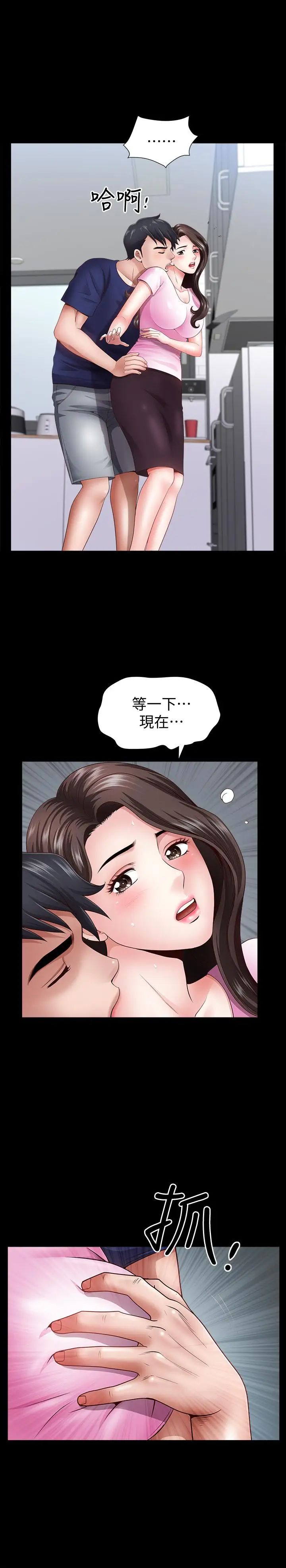 双妻生活第5话-湿透的课长夫人