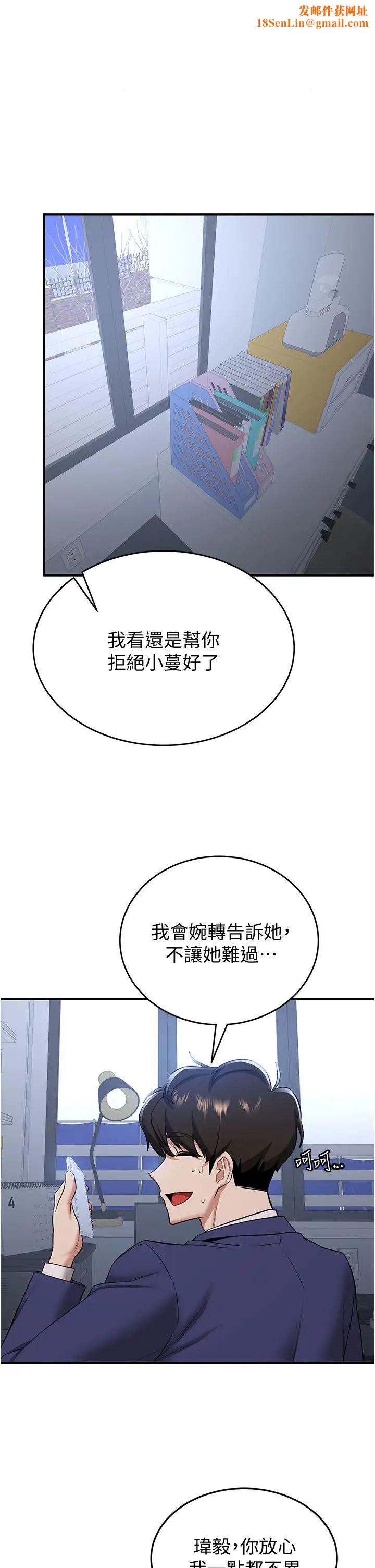 抢女友速成班第33话-坏男人的魅力