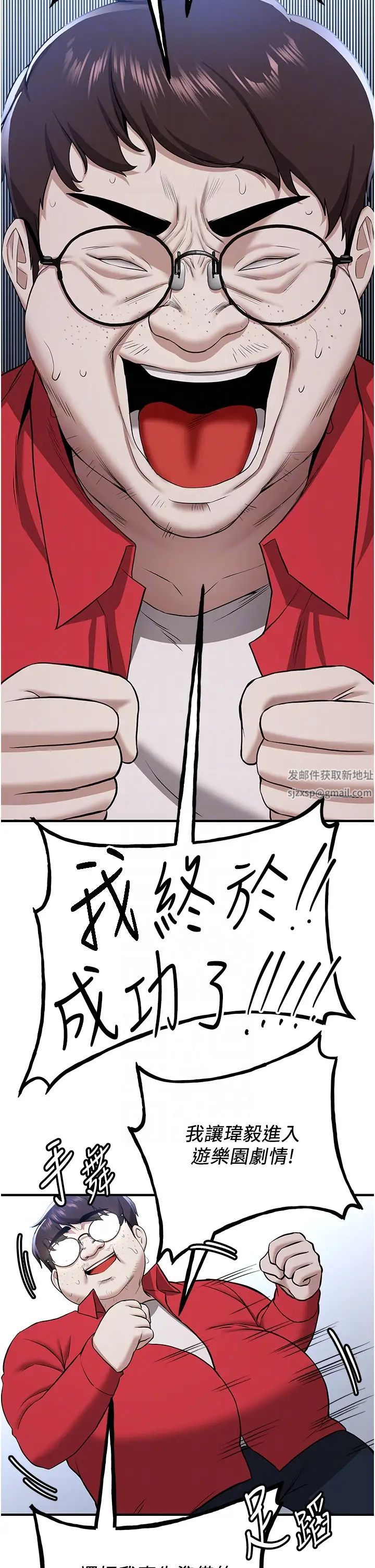 抢女友速成班第33话-坏男人的魅力