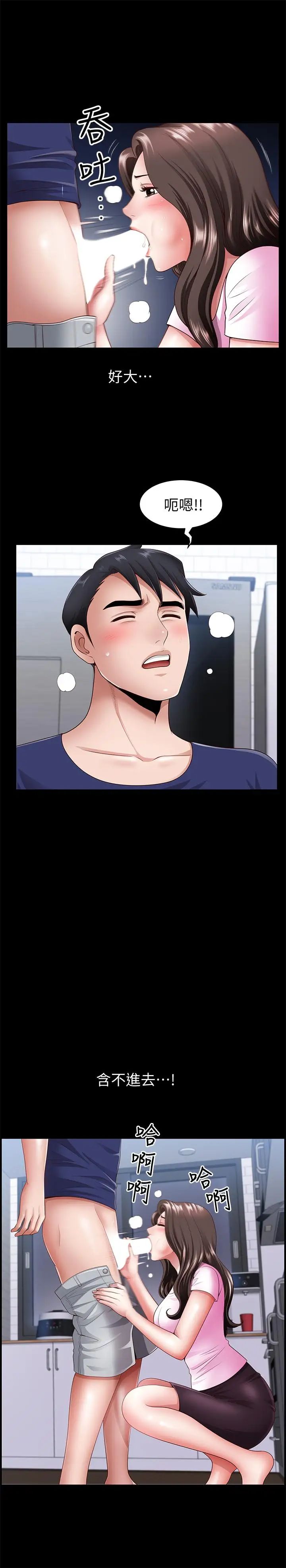 双妻生活第6话-你真的要放进来吗