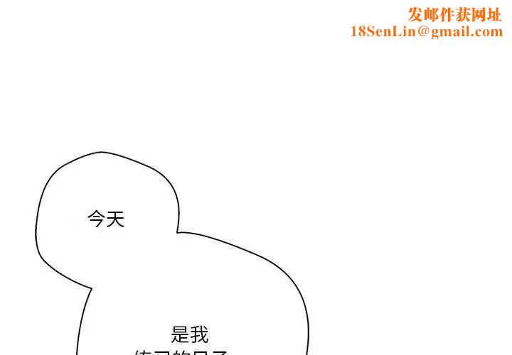 越界的20岁第14话