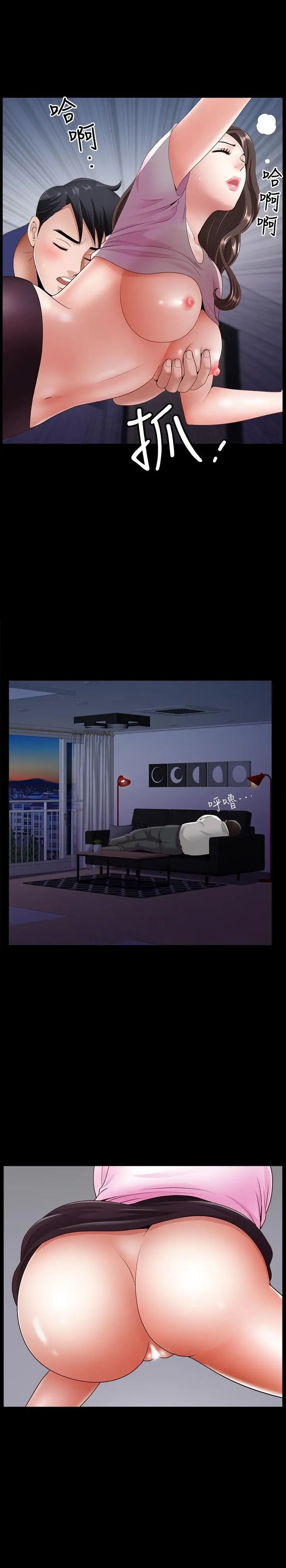 双妻生活第6话-你真的要放进来吗