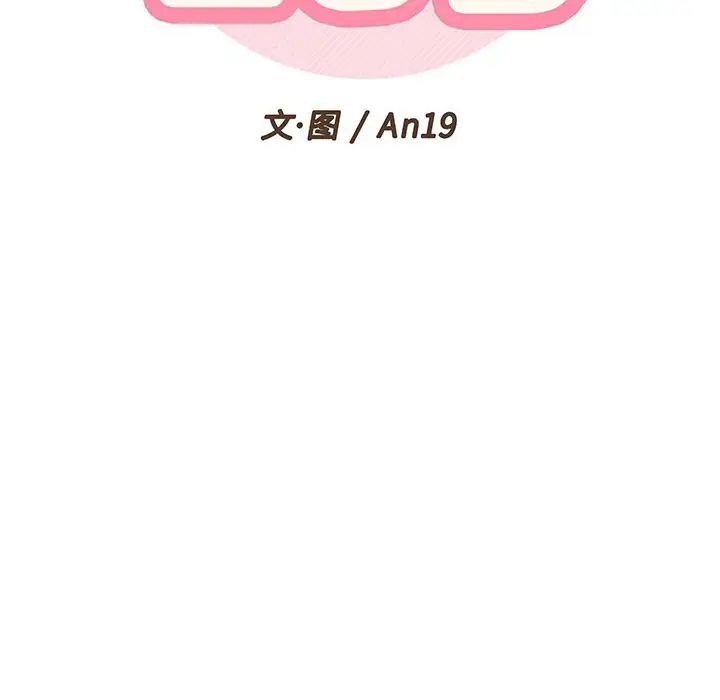 越界的20岁第14话