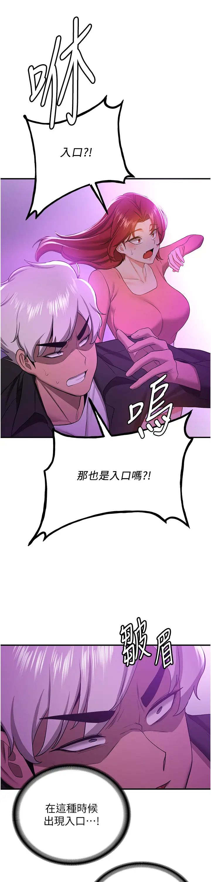 抢女友速成班第33话-坏男人的魅力