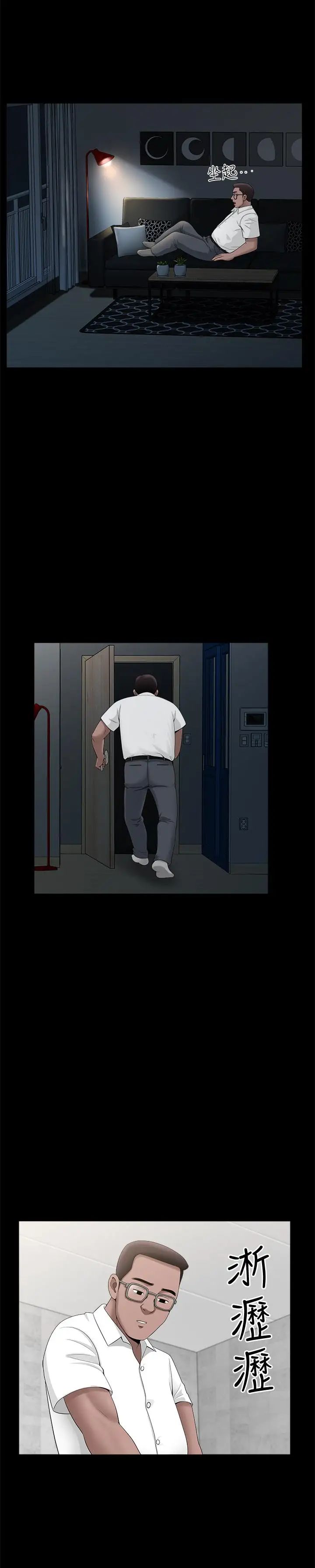 双妻生活第7话-邻居在身上留下的痕迹