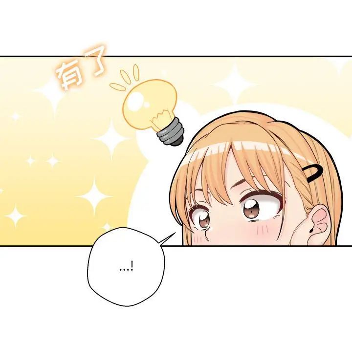 越界的20岁第14话