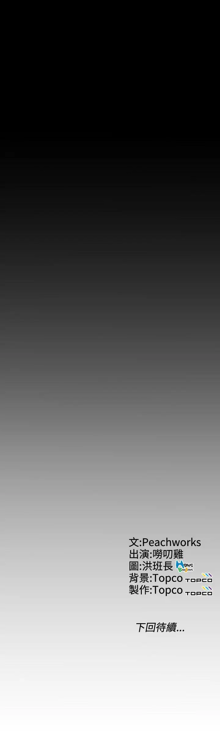 成人的滋味第8话