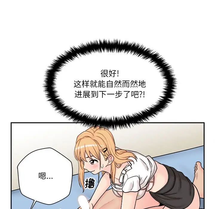 越界的20岁第14话