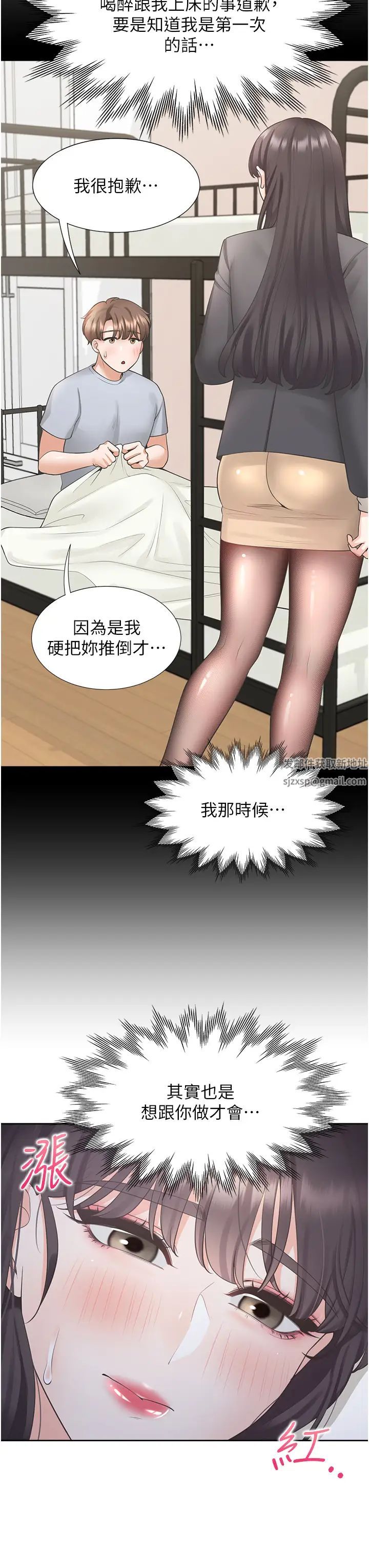 同居上下舖第71话-这样妳就动不瞭瞭吧?