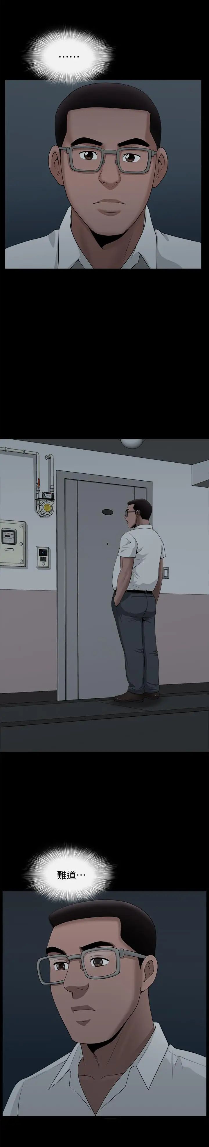 双妻生活第7话-邻居在身上留下的痕迹