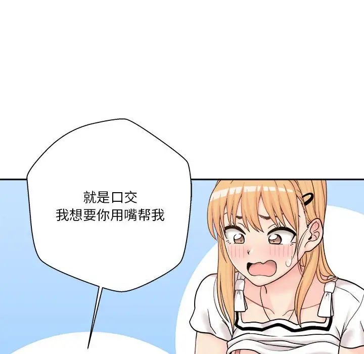 越界的20岁第14话