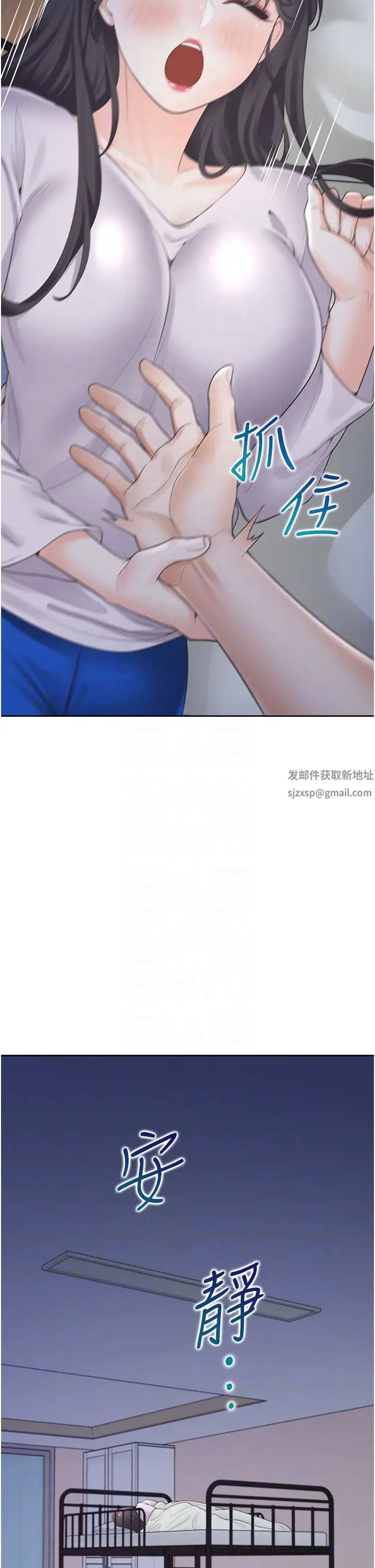 同居上下舖第71话-这样妳就动不瞭瞭吧?