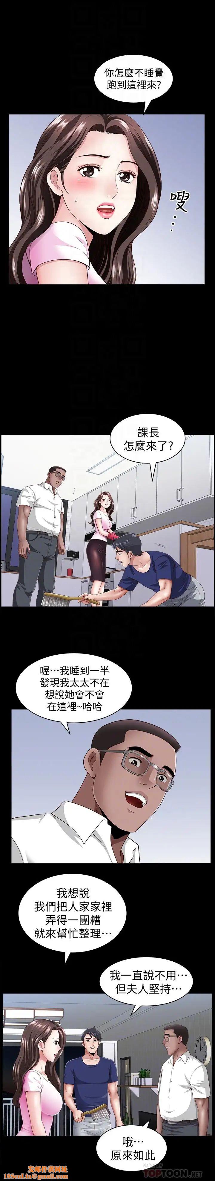 双妻生活第7话-邻居在身上留下的痕迹