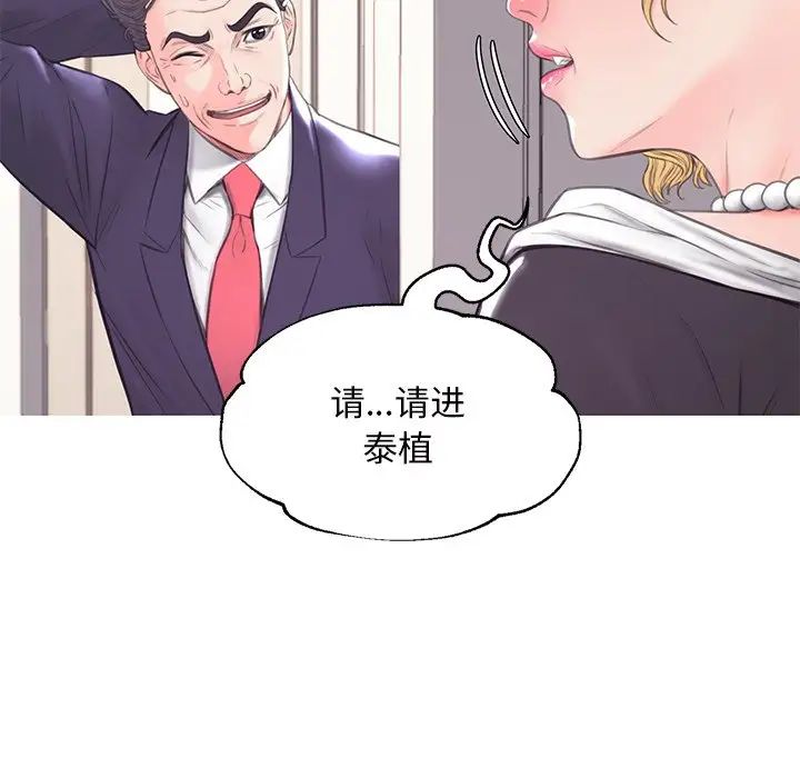 俏儿媳第41话