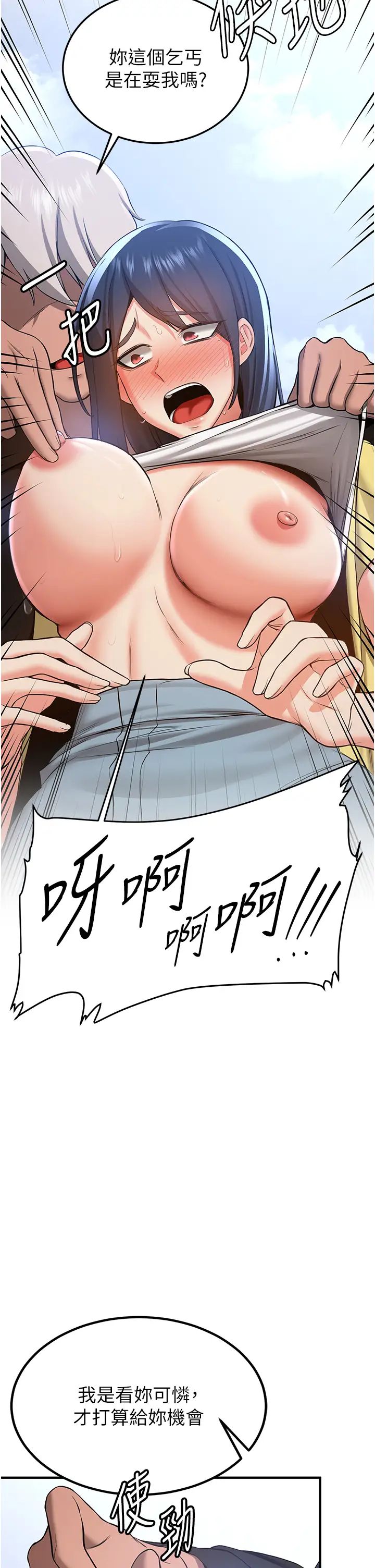 抢女友速成班第34话-我什么都愿意为你做!