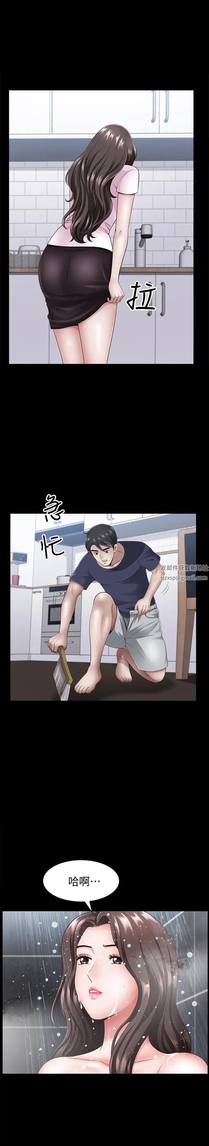 双妻生活第7话-邻居在身上留下的痕迹