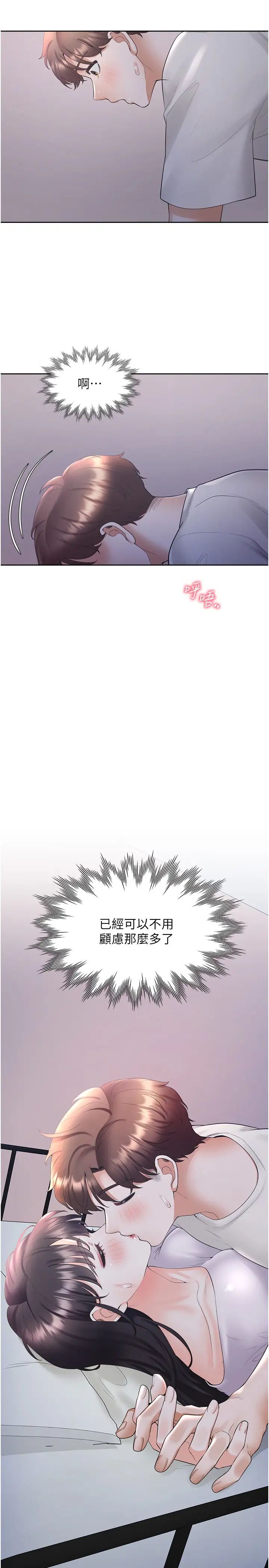 同居上下舖第72话-被抽到发红的蜜臀