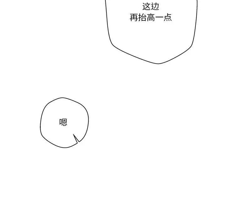 越界的20岁第14话