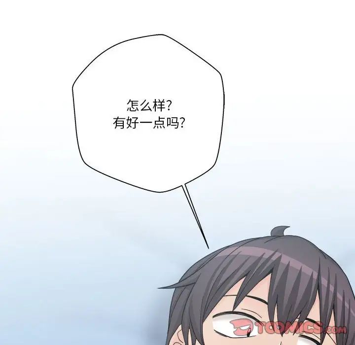 越界的20岁第14话