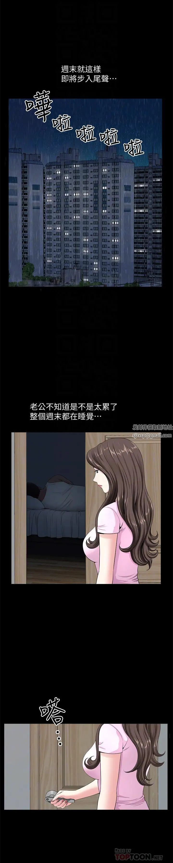 双妻生活第8话-无法忘却其他女人的肉体