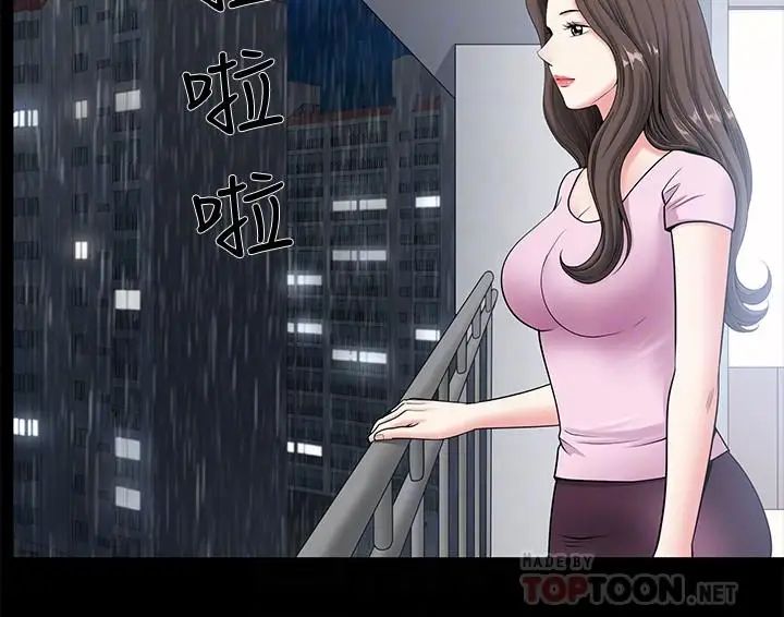 双妻生活第8话-无法忘却其他女人的肉体