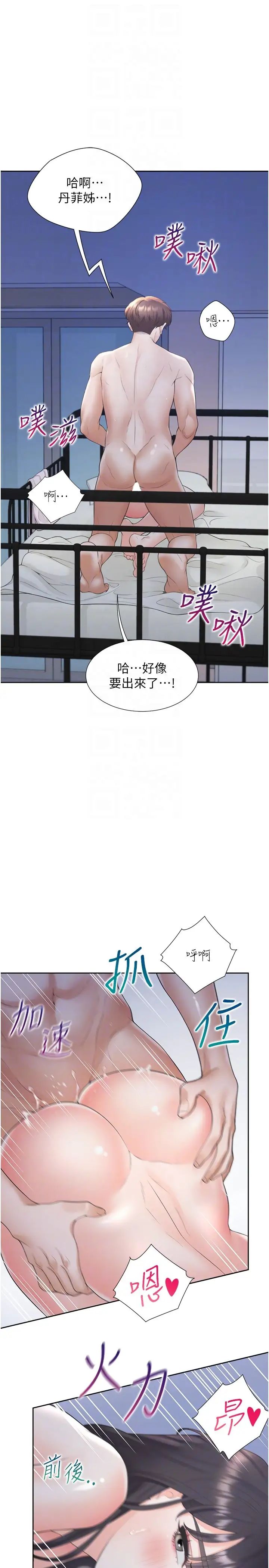 同居上下舖第72话-被抽到发红的蜜臀