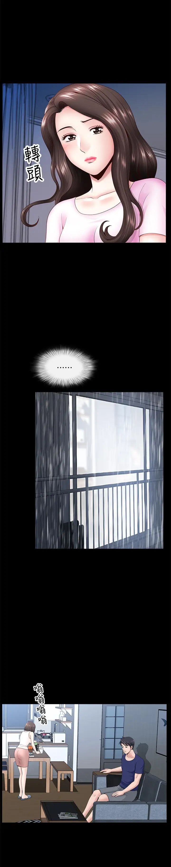 双妻生活第8话-无法忘却其他女人的肉体