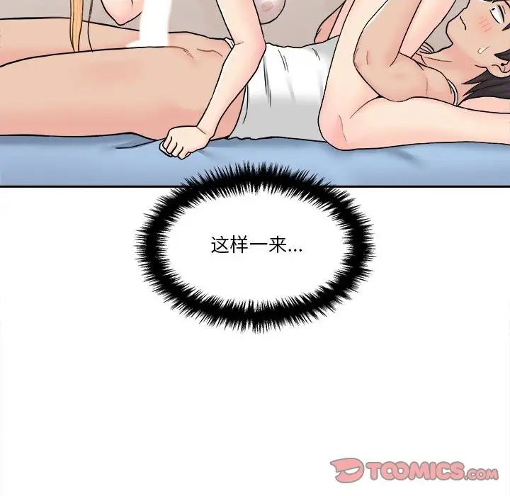 越界的20岁第14话