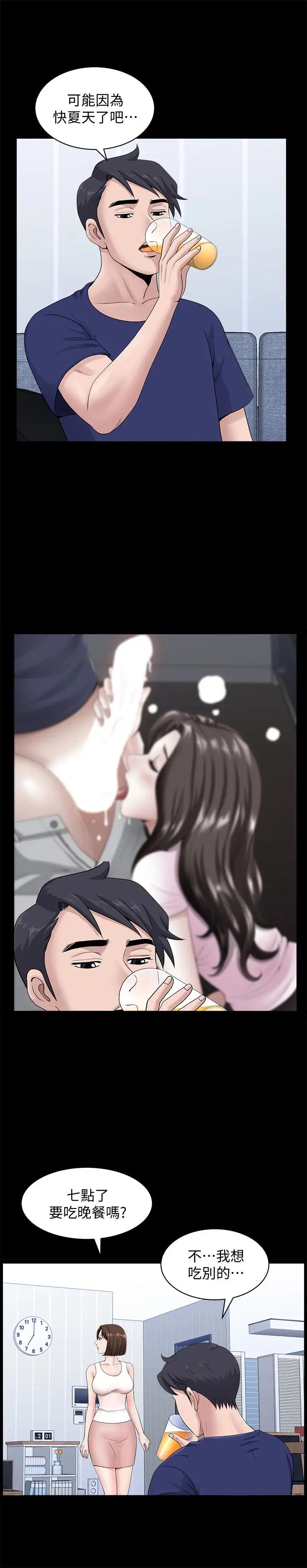 双妻生活第8话-无法忘却其他女人的肉体