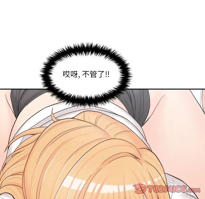 越界的20岁第14话