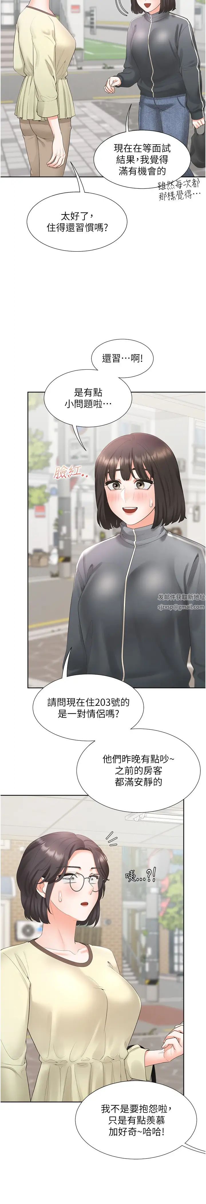 同居上下舖第72话-被抽到发红的蜜臀