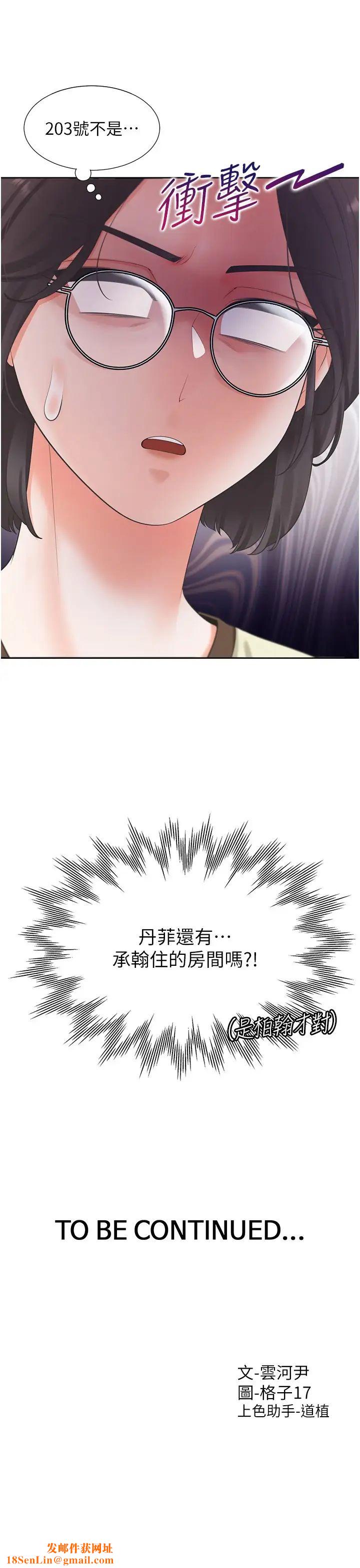 同居上下舖第72话-被抽到发红的蜜臀