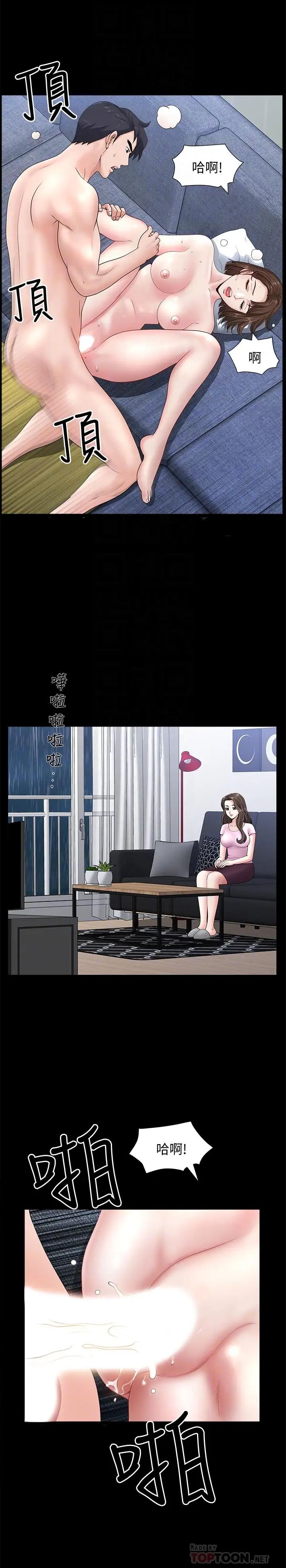 双妻生活第8话-无法忘却其他女人的肉体