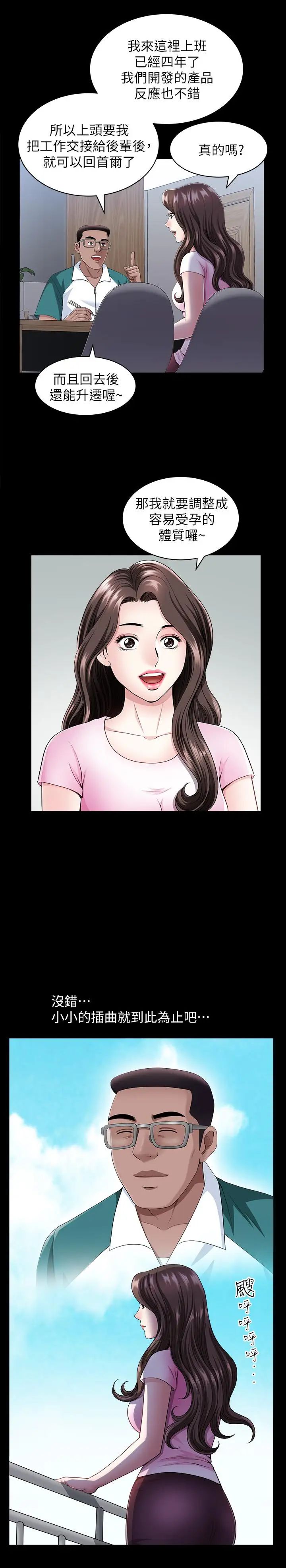 双妻生活第8话-无法忘却其他女人的肉体