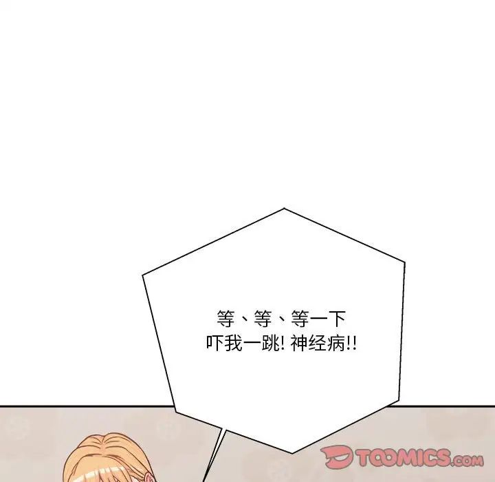 越界的20岁第14话