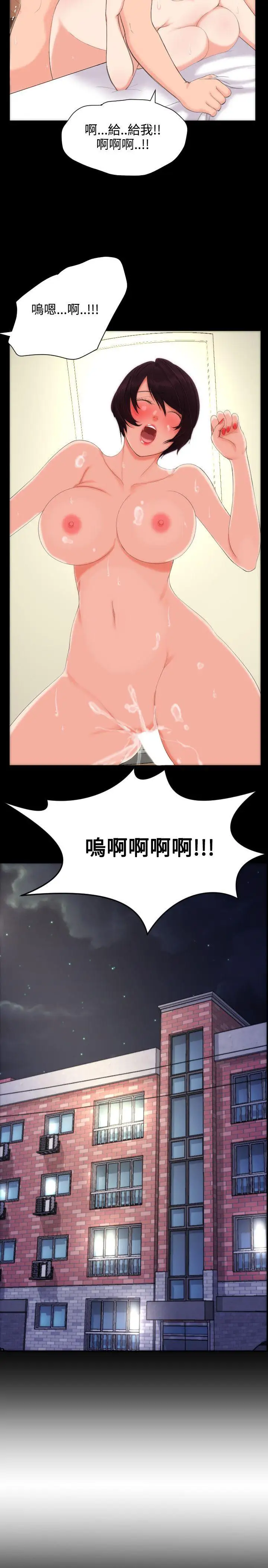 成人的滋味第10话