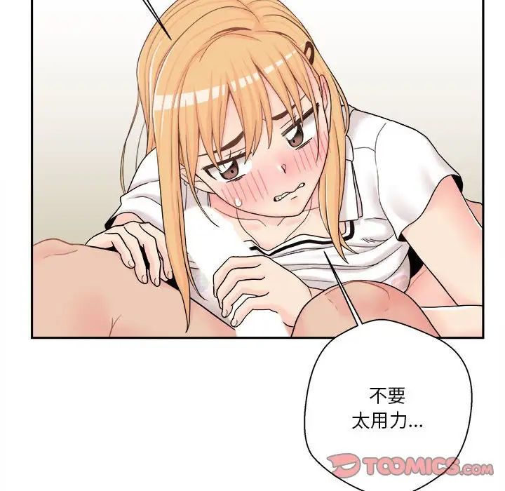 越界的20岁第14话