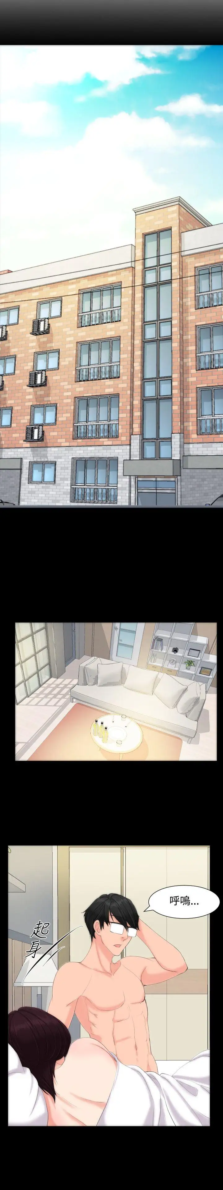 成人的滋味第10话